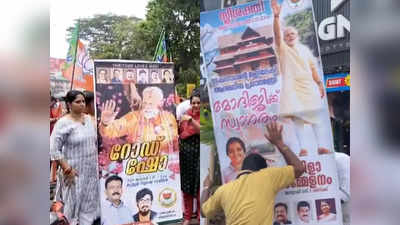 Thrissur BJP Protest: പ്രധാനമന്ത്രിയുടെ ചിത്രമുള്ള ബോർഡുകൾ കോർപറേഷൻ അഴിച്ചുമാറ്റിയെന്ന് ബിജെപി, തൃശൂരിൽ പ്രതിഷേധം