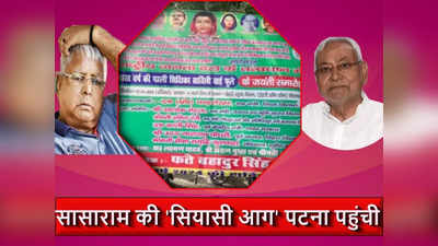 Bihar News: लालू के फतेह को नीतीश की पार्टी बता रही कायर, पटना में दिखने लगा खरमास बाद वाला खेल?