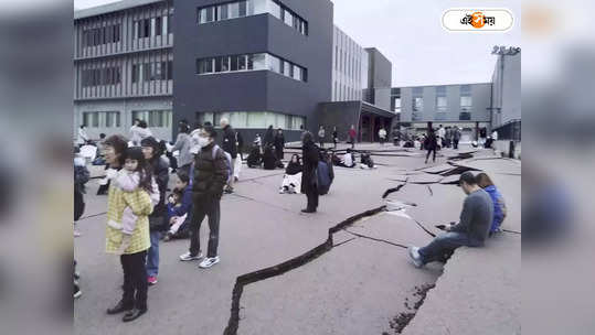 Japan Earthquake: কেন ঘনঘন কেঁপে ওঠে জাপান? নেপথ্যে কোন কারণ? 
