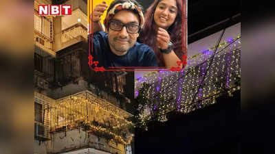 बेटी की शादी से पहले जगमगा उठे हैं आमिर खान और रीना दत्ता के घर, नूपुर संग फेरे लेने को तैयार हैं आइरा खान