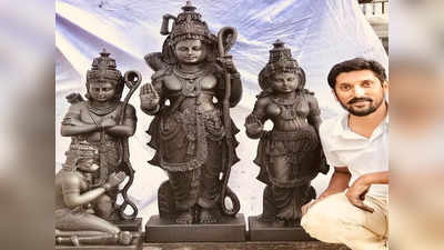 अयोध्या: भगवान राम की प्राण प्रतिष्ठा के लिए मूर्ति का चयन पूरा, योगीराज अरुण की बनाई मूर्ति गर्भगृह में होगी स्थापित
