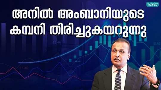 anil ambani reliance powers share price is skyrocketing