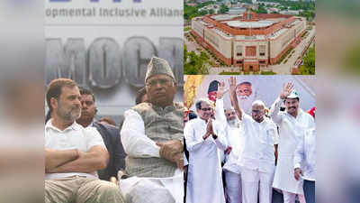महाराष्ट्र में किस आधार पर I.N.D.I.A अलायंस में होगा सीटों का बंटवारा? किसे-कितनी सीटें मिलेंगी? जानिए सबकुछ