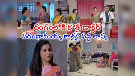 Gruhalakshmi Today జనవరి 02 ఎపిసోడ్: లాస్య, డాక్టర్ వాసు గుట్టు రట్టు.. ఊహించని ట్విస్ట్ ఇచ్చిన కొత్త డాక్టర్ 