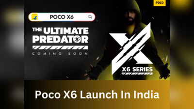 Poco X6 India Launch: விரைவில் இந்தியாவில் வெளியாக இருக்கும் Poco X6 ஸ்மார்ட்போன்...