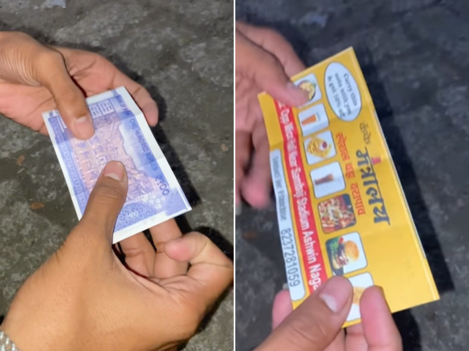 100 रुपये के नोट पर छापा विज्ञापन