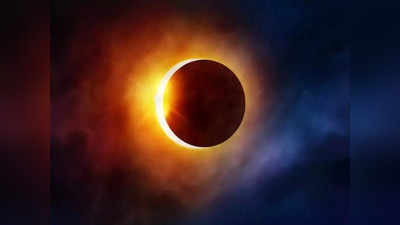 सूर्य ग्रहण, चंद्र ग्रहण और सौर तूफान, साल 2024 में क्या-क्या होगा खास, जानें कब दिखेगा नजारा