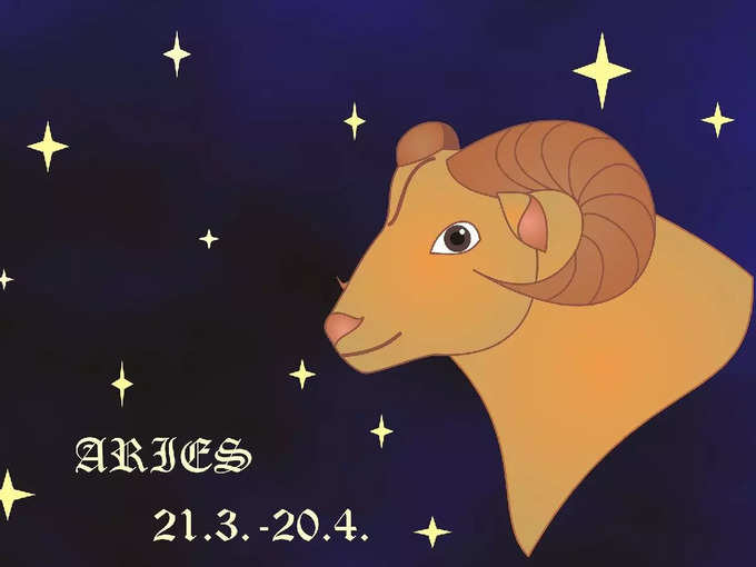 ​মেষ রাশি (Aries Zodiac)​