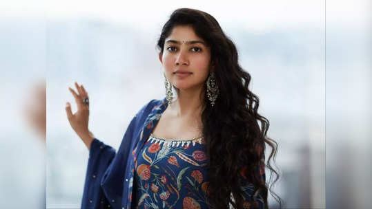 Sai Pallavi : அந்தமாதிரி இல்லங்க : இவங்க ரொம்ப வேறமாதிரி : புத்தாண்டை கொண்டாடிய சாய் பல்லவி.. வைரலாகும் போட்டோ..