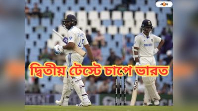 SA vs IND 2nd Test Weather Report: বাউন্সি পিচের সঙ্গে বৃষ্টির ভ্রুকুটি, কেপ টাউন টেস্টের আগে ঘুম ছুটেছে রোহিতদের
