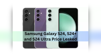 Samsung Galaxy S24 மொபைல் மாடல்களின் ஸ்டோரேஜ் மற்றும் விலை விபரங்கள் கசிந்தன...