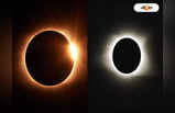 2024 Solar and Lunar Eclipse: ২০২৪ সালের কটি চন্দ্রগ্রহণ-সূর্যগ্রহণ রয়েছে? জেনে নিন