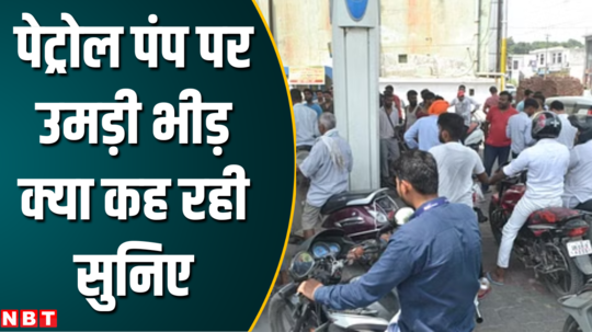 long queue to get oil at petrol pump