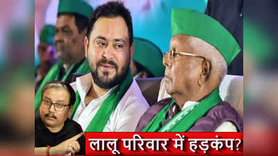 Bihar News: RJD में ED, IT और CBI से हड़कंप, मनोज झा ने खोज लाई अंदर की खबर