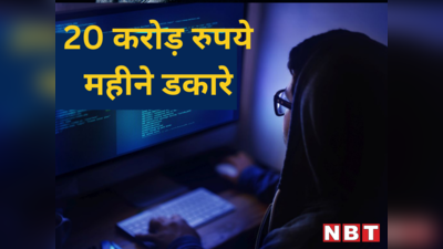 गुजरात के कॉलेज से ड्रॉपआउट युवक ने 90 दिनों में कमाए 60 करोड़, फिर मुंबई पुलिस ने किया अरेस्ट, जानें क्यों