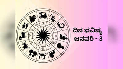 Today Horoscope: ಇಂದು ಸರ್ವಾರ್ಥ ಸಿದ್ಧಿ ಯೋಗದಿಂದಾಗಿ ಈ ರಾಶಿಗೆ ವಿನಾಯಕನ ಕೃಪೆ..!