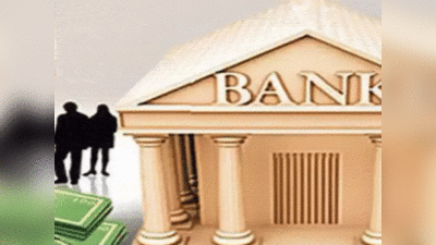 आसान हुआ बंद बैंक खातों को चालू करना, RBI ने दी नियमों में ढील, यहां जानिए पूरी प्रोसेस