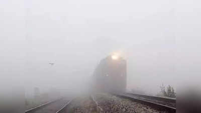 Train Running Status: कोहरे ने बिगाड़ा ट्रेनों का शिड्यूल, बरौनी क्लोन स्पेशल 33 घंटे तक लेट