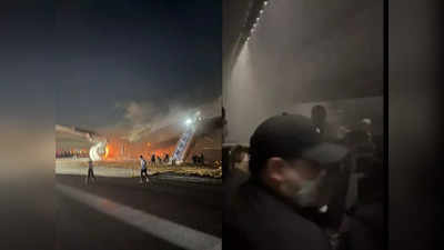 धुआं और चीखें, ये एक नरक था... जापान के जलते विमान से मौत को महसूस करने वाले यात्रियों ने बताया डरावना अनुभव