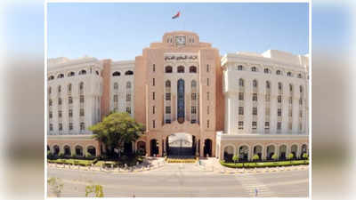Oman Public Holidays 2024: 2024ലെ പൊതുഅവധി ദിനങ്ങള്‍ പ്രഖ്യാപിച്ച് ഒമാൻ