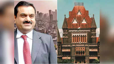 Bombay High Court: धारावी रीडेवेलपमेंट प्रॉजेक्ट पर सुनवाई शुरू, पनवेल-कर्जत रेलवे लाइन का रास्ता साफ, बॉम्बे हाई कोर्ट की खबरें पढ़ें
