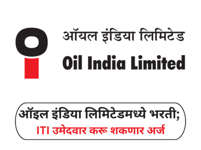 OIL Recruitment 2024 : Oil India Limited मध्‍ये Work Person पदांच्या विविध जागांवर भरती; ITI पास उमेदवारांनी तत्काळ करा अर्ज