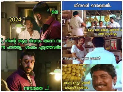 അങ്ങനെ എത്ര എത്ര പുതുവർഷങ്ങൾ; ട്രോളുകൾ