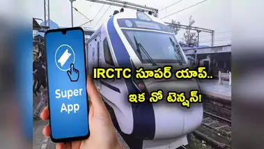 Indian Railways Super App IRCTC Ticket Booking, Train Tracking ...