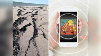 Earthquake Alert : ভয়াবহ অবস্থা জাপানে! ফোনে কী ভাবে পাবেন ভূমিকম্প এলার্ট? জেনে রাখুন