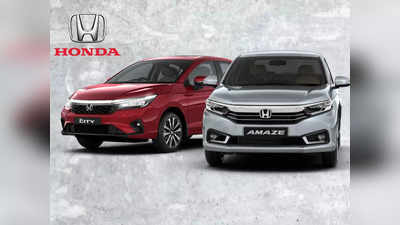 Honda Cars : নিউ ইয়ার স্পেশাল! হন্ডার গাড়িতে লাখ টাকার ছাড়, মিস করলেই হাতছাড়া সুযোগ