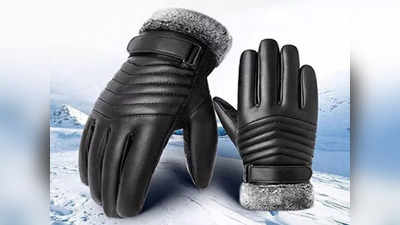 ठंडी हवा चले या हो बर्फबारी आपके हाथों को गर्म रखेंगे ये Winter Gloves, जमकर हो रही है इनकी डिमांड