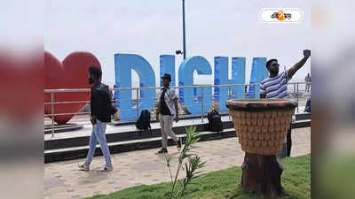 Digha Beach : পর্যটক ও ব্যবসায়ীদের স্বার্থে দিঘায় চালু নয়া QR Code, পেমেন্ট করুন আরও সহজে