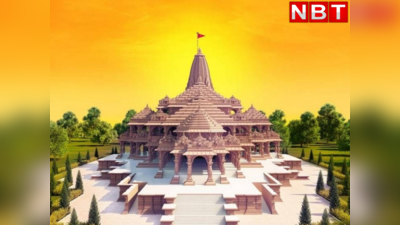 राम मंदिर में 44 दरवाजे और 392 खंभे, जयपुर में घर-घर बांटे जा रहे निमंत्रण कार्ड के साथ बताई जा रही खूबियां, आप भी जानें