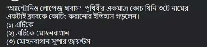 east bengal meme