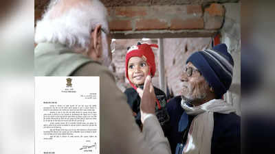पीएम नरेंद्र मोदी ने मीरा मांझी को लिखी चिट्ठी, भेजे उपहार... चाय को लेकर भी साझा किए अनुभव