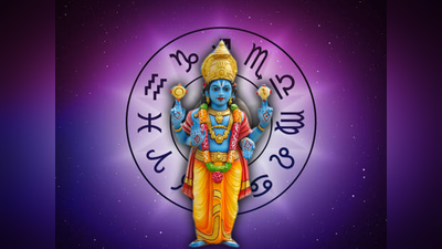 Thursday Lucky Zodiac Sign: ಇಂದು ನವಪಂಚಮ ಯೋಗ, ಇವರಿಗೆ ಭರಪೂರ ಲಾಭ..!