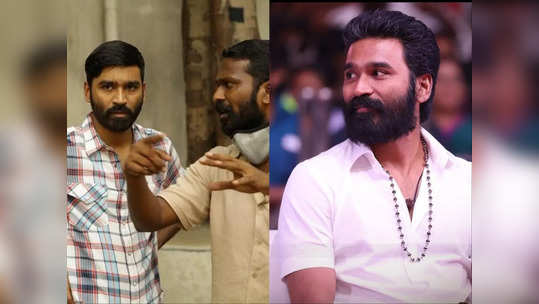 Dhanush about vadachennai 2: வடசென்னை 2 வருமா ? வராதா ? ரசிகர்களின் கேள்விக்கு பதிலளித்த தனுஷ்..!