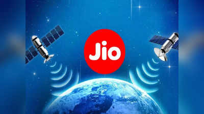 Jio Space Fiber : ভারতের কোনায় কোনায় সুপারফাস্ট ইন্টারেনট দেবে জিও, চালু হচ্ছে নতুন পরিষেবা