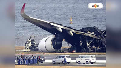 Japan Plane Crash : কী ভাবে বেঁচে গেলেন জ্বলন্ত প্লেনের সকলে?
