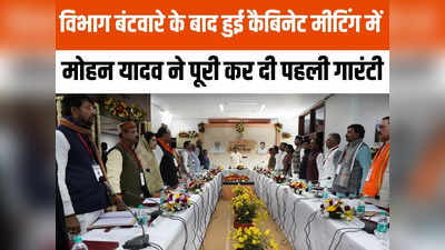 MP News: जबलपुर की कैबिनेट में मोहन यादव ने पूरी की पीएम मोदी की गारंटी, ज्योतिरादित्य सिंधिया को भी किया खुश