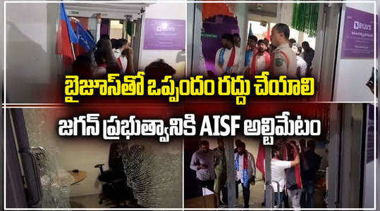 student unions protest in nandyal