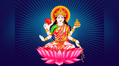 Lakshmi Puja: ಲಕ್ಷ್ಮಿ ದೇವಿಯನ್ನು ಮೆಚ್ಚಿಸಲು ಈ ಒಂದು ಮಂತ್ರ ಪಠಿಸಿ ಸಾಕು.!