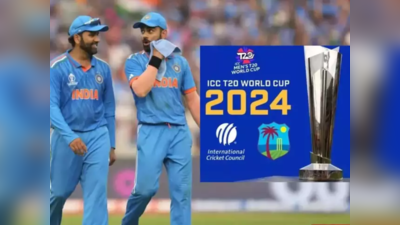 T20 world cupનું શેડ્યુલ સામે આવ્યું, આ દિવસે થશે ભારત-પાકિસ્તાન વચ્ચે મહાસંગ્રામ