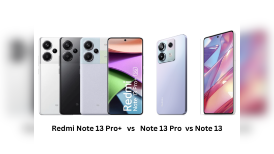 Redmi Note 13 5G: 13 vs 13 Pro vs 13 Pro+ எது பெஸ்ட் சாய்ஸ் வாங்குவதற்கு?