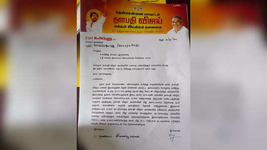 கேப்டனுக்கு அஞ்சலி.. விஜய் மீது காலணி வீசிய விவகாரம்: காவல்துறையில் பரபரப்பு புகார்.!