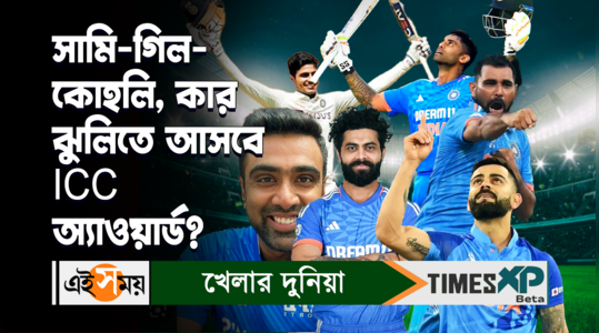 icc awards 2023 six indian cricketers who are strong contenders to win watch video