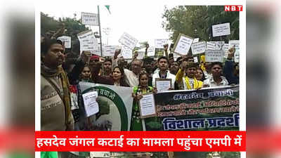 MP News: हसदेव अरण्य का मामला पहुंचा इंदौर, आदिवासी संगठनों ने रैली निकाल जंगल कटाई का किया विरोध