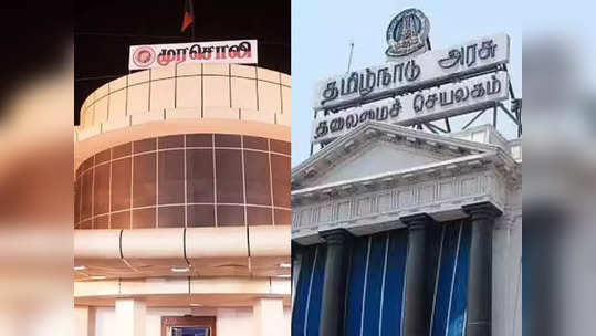 முரசொலி அலுவலகம் பஞ்சமி நிலத்தில் உள்ளதா? : தமிழக அரசு பரபரப்பு விளக்கம் - அதிரடி காட்டிய நீதிபதி