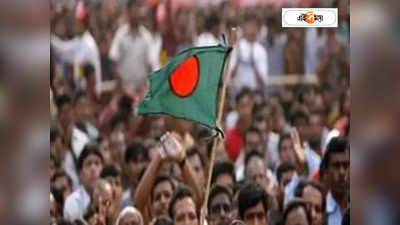 Bangladesh Election : বাংলাদেশ নির্বাচনের জন্য সরকারি কোষাগার থেকে খরচ কত? টাকার অঙ্কটা জানলে অবাক হবেন