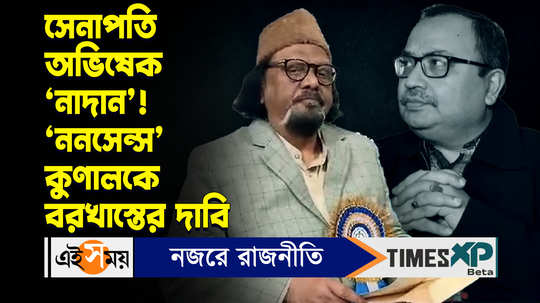 tmc mla abdul karim chowdhury slams kunal ghosh for attacking party senior leaders watch video